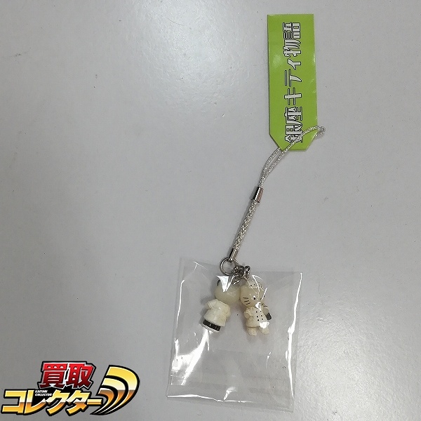 サンリオ ハローキティ 銀座キティ物語 キティ＆ダニエル ペア根付け