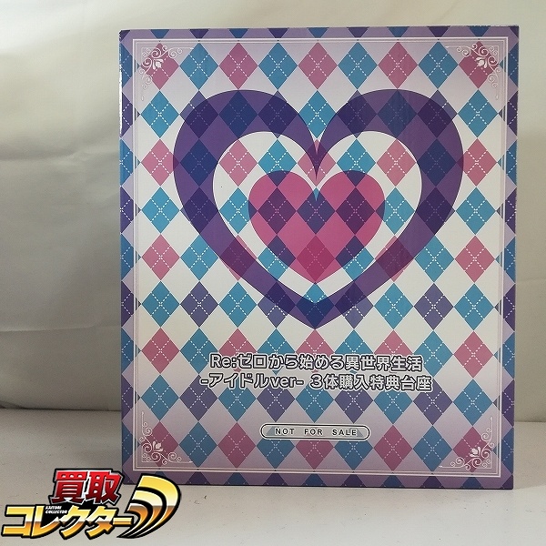 eStream 渋谷スクランブルフィギュア 1/7 Re:ゼロから始める異世界生活 -Idol Ver- 3体購入特典台座