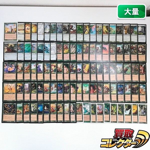 モンスターコレクション TCG スペシャルボックス 2点 No.0518 No.0530