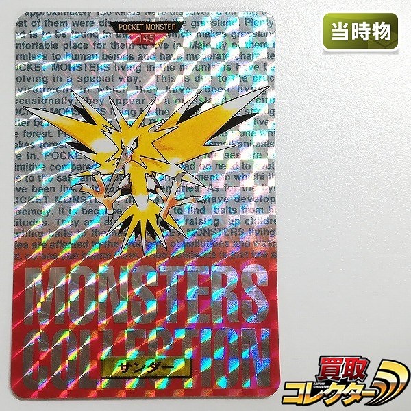 ポケカ あったかピカチュウ 094/XY-P 096/XY-P ユニクロ 買取 | 買取