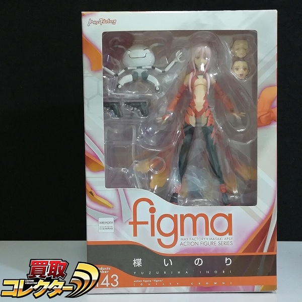 買取】マックスファクトリー figma 143 ギルティクラウン 楪いのり
