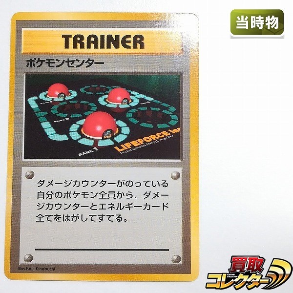 旧裏面 ポケモンカード マルマイン LV.40 初版 マークなし 買取 | 買取