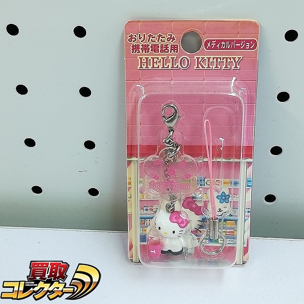 平成レトロ　キティ　メディカルバージョン　根付けストラップ　薬剤師　2003年 買取】まつもと ハローキティ メディカルバージョン 薬剤師 ストラップ