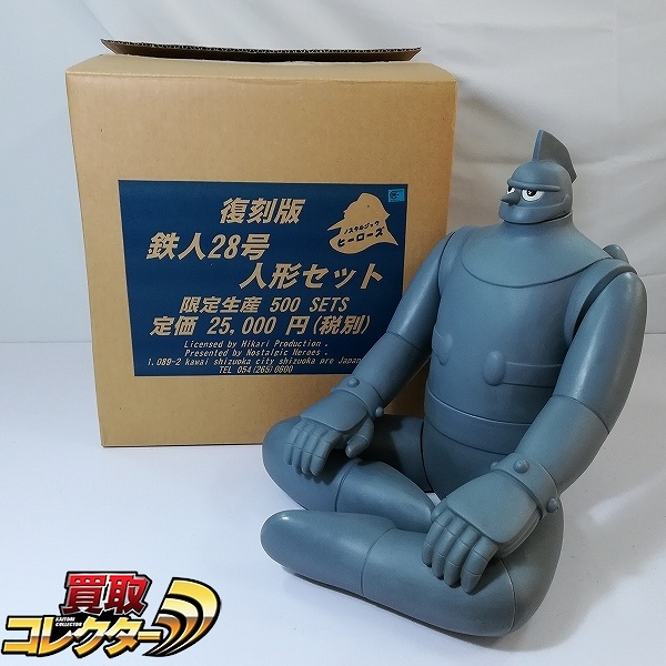 タカラ スーパービーダマンR Eunit 158 バンガードフェニックス P-87