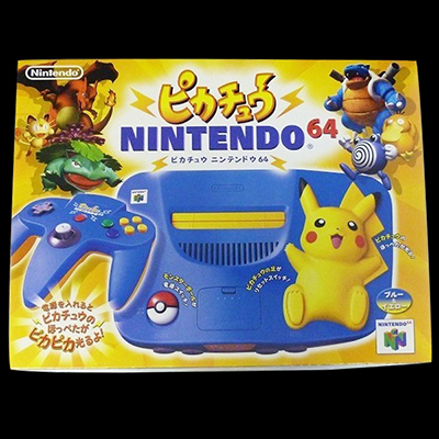 限定 ピカチュウ Nintendo64 ブルー＆イエロー