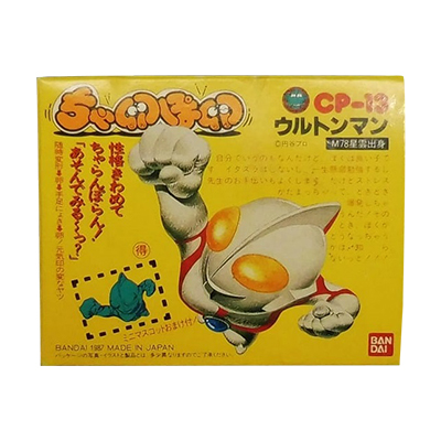 バンダイ ちゃ卵ぽ卵 CP-13 ウルトンマン