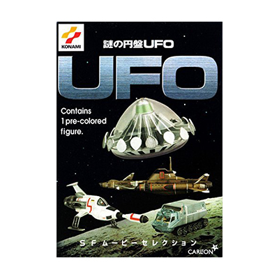 SFムービーセレクション 謎の円盤 UFO 全7種