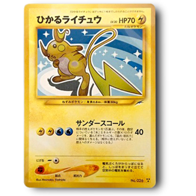 旧裏面 ポケモンカード★neo 4弾 ひかるライチュウ