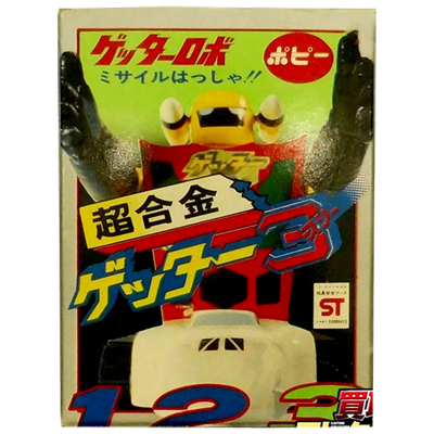 ポピー 超合金 ゲッターロボ ゲッター3 初版 1期/ゲッターロボ 超合金