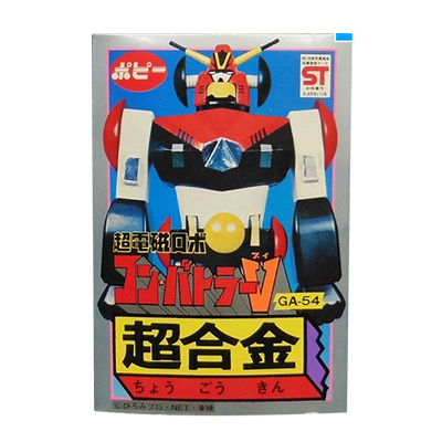 ポピー 超合金 GA-54 超電磁ロボコンバトラーV コン・バトラーV/コンバトラーV 超合金