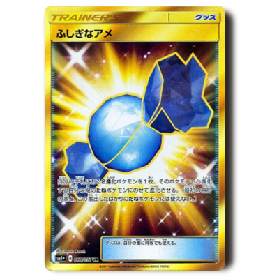 ポケモンカード SM1+ ふしぎなアメ UR 066/051