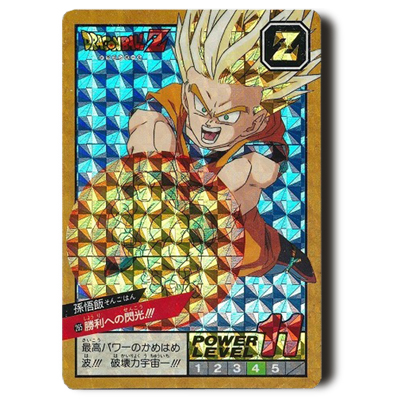 ドラゴンボールカードダス スーパーバトル 7弾 No.265 勝利への閃光!!!