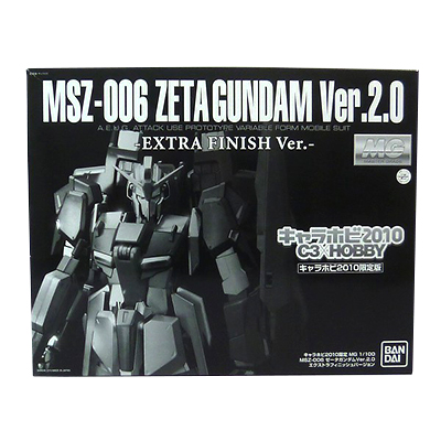 MG 1/100 Zガンダム Ver.2.0 エクストラフィニッシュver. キャラホビ2010 限定