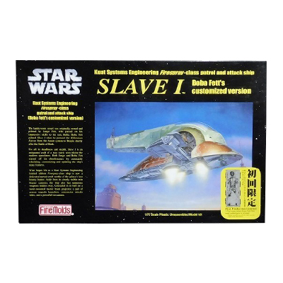 ファインモールド スター・ウォーズ 1/72 SW スレーブI ボバ・フェット 初回限定