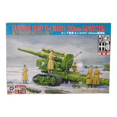 ピットロード 1/35 ロシア陸軍B-4 203mm榴弾砲 エッチングパーツ付