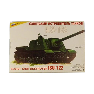 ZVEZDA ズベズダ 1/35 ソ連 自走砲 ISU-122