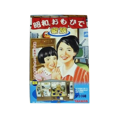 昭和おもひで家族 夏編 ももいろ、みずいろ 全10種セット