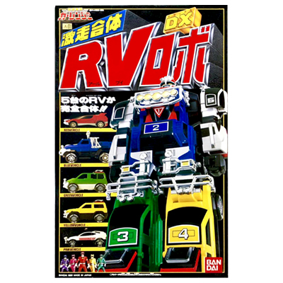 激走戦隊カーレンジャー激走合体 DX RVロボ