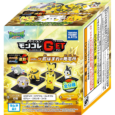 モンコレGET VOL.4 町はずれの発電所 ノーマル 6種 ＋ シークレット 3種 全9種