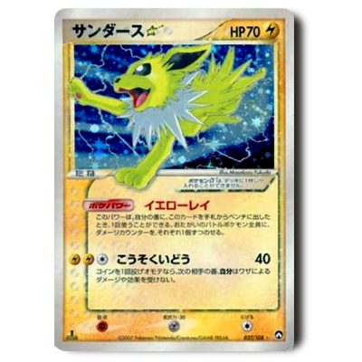 ポケモンカード PCG WCP サンダース☆(スター) 1ED 027/108