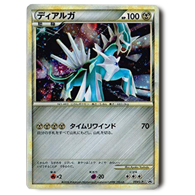 ポケモンカード LEGEND プロモ ディアルガ 074/L-P