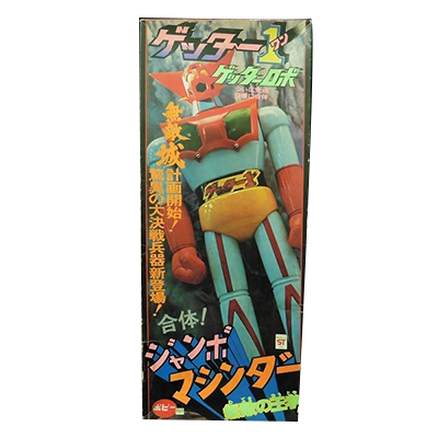 ポピー ジャンボマシンダー ゲッター1