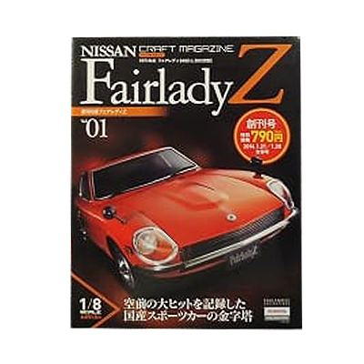 イーグルモス 週刊 NISSAN フェアレディZ 240Z-L 全100巻