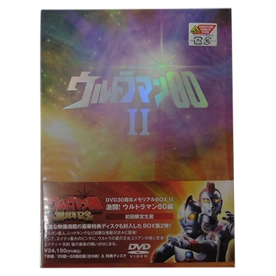 ウルトラマン80 30周年メモリアルBOX II 激闘!ウルトラマン80編