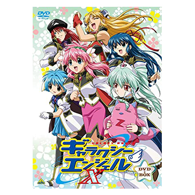 ギャラクシーエンジェルX DVD BOX