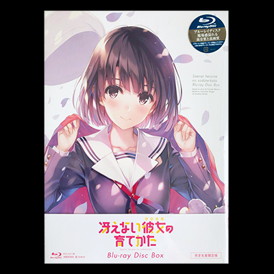 冴えない彼女の育てかた Blu-ray BOX