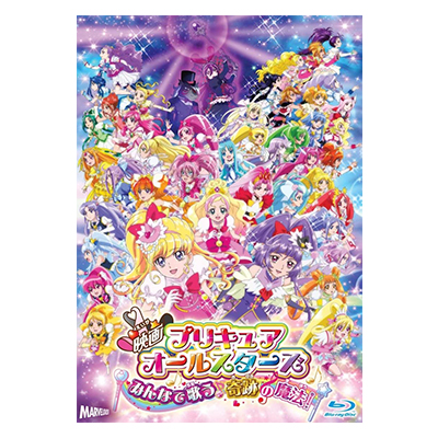 映画 プリキュアオールスターズ みんなで歌う♪奇跡の魔法! Blu-ray 特装版