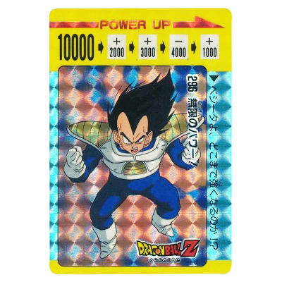 ドラゴンボール PPカード パート8 No.296 無限のパワー