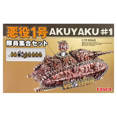 tasca 1/72 悪役1号 AKUYAKU #1 隊員集合セット