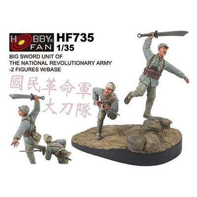 ホビーファン 1/35 中国 国民革命軍 太刀隊 台座付 レジンキット