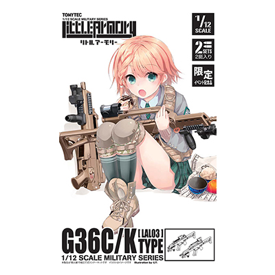 限定 トミーテック 1/12 リトルアーモリー LAL03 G36C/Kタイプ