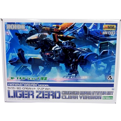 限定 コトブキヤ ZOIDS HMMシリーズ ライガーゼロ CASセット クリアver