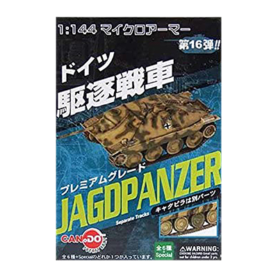 マイクロアーマー 第16弾 1/144 プレミアムグレード JAGDPANZER 1BOX