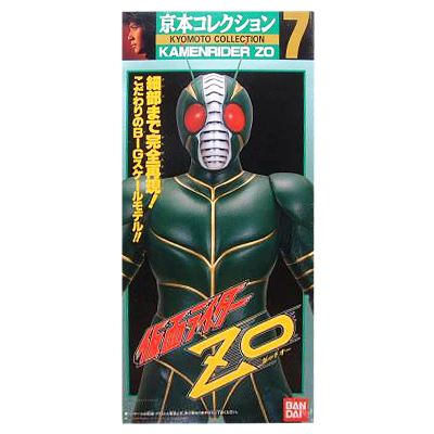 仮面ライダーZO 京本コレクション 7 ソフビ