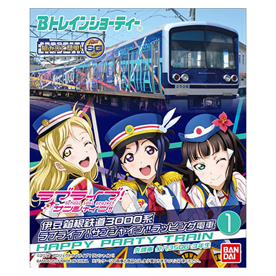 Bトレインショーティー 伊豆箱根鉄道3000系 ラブライブ！サンシャイン!! ラッピング電車 HAPPY PARTY TRAIN 1BOX