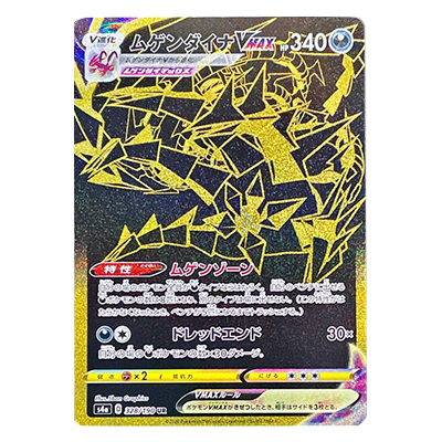 ポケモンカード S4a ザシアンV UR 329/190