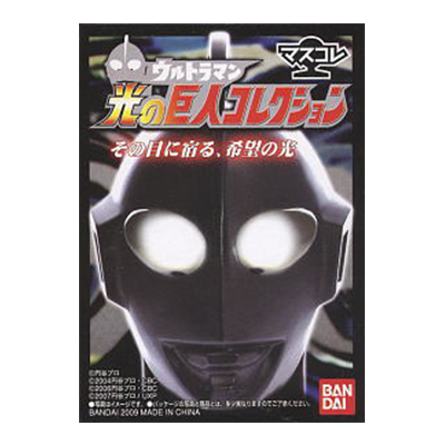 マスコレ ウルトラマン 光の巨人コレクション 1BOX