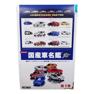 国産車名鑑 J OWNERS COLLECTION 第1巻 全12種 コンプ