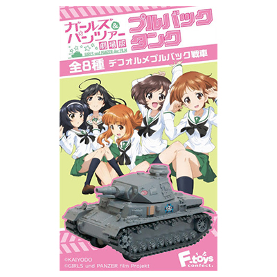 ガールズ&パンツァー劇場版 プルバックタンク 10個入り 1BOX