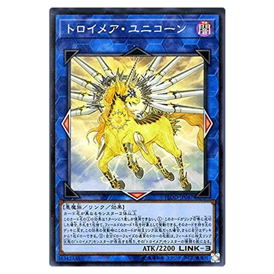 遊戯王OCG FLAMES OF DESTRUCTION トロイメア・ユニコーン FLOD-JP047 スーパーレア