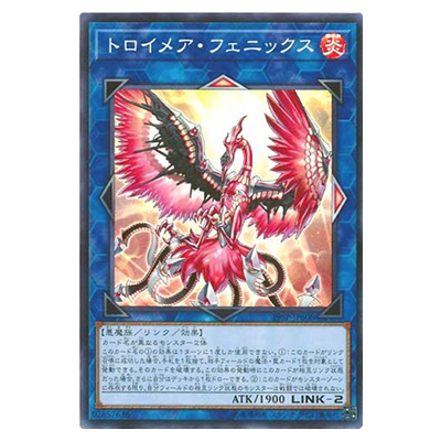 遊戯王OCG SPECIAL PACK 20th ANNIVERSARY EDITION Vol.6 トロイメア・フェニックス 19SP-JP608 スーパーレア