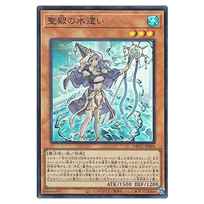 遊戯王OCG デッキビルドパック グランド・クリエイターズ 聖殿の水遣い DBGC-JP026 スーパーレア