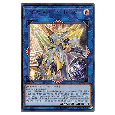 遊戯王OCG ETERNITY CODE アクセスコード・トーカー ETCO-JP046 ウルトラレア