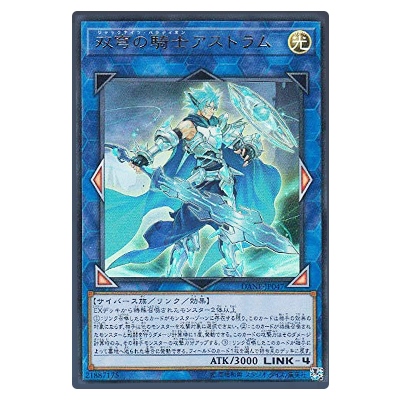 遊戯王OCG DARK NEOSTORM 双穹の騎士アストラム(ジャックナイツ・パラディオンアストラム) DANE-JP047 ウルトラレア