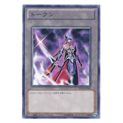 遊戯王OCG V JUMP EDITION 2 当選品 トークン(冥府の使者カイエン) TKN3-JP001 ノーマルレア