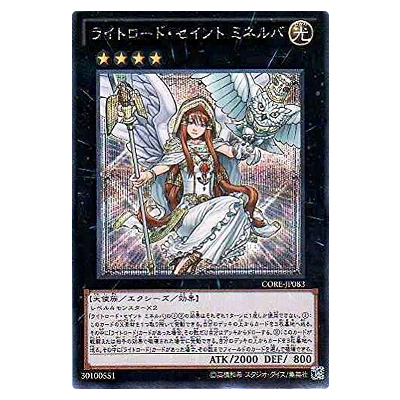 遊戯王OCG クラッシュ・オブ・リベリオン ライトロード・セイント ミネルバ CORE-JP083 シークレットレア